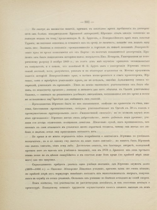 Страница 924