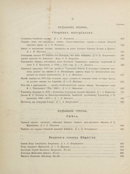 Страница 930