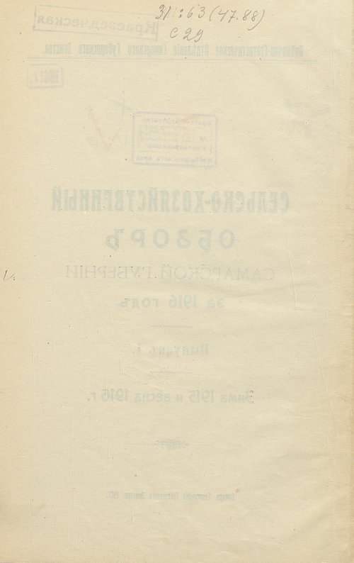 Страница 8