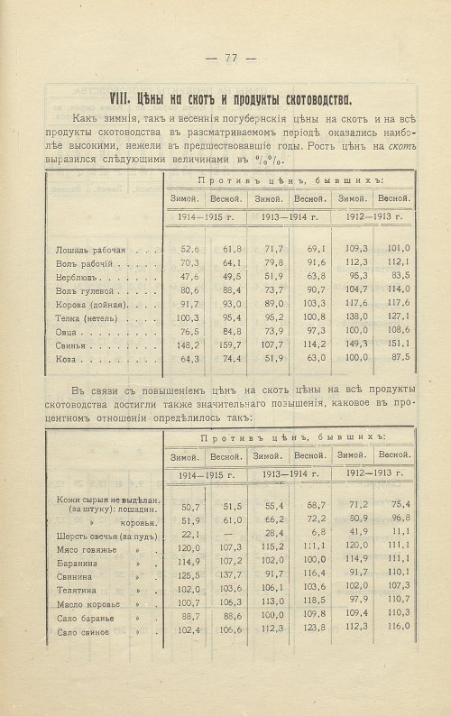 Страница 73