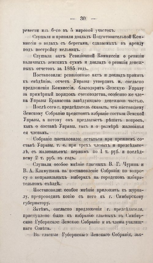 Страница 32