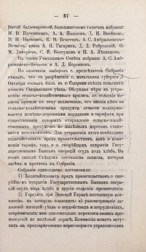 Страница 33