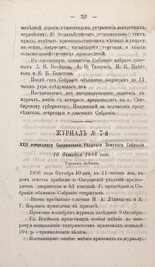 Страница 34