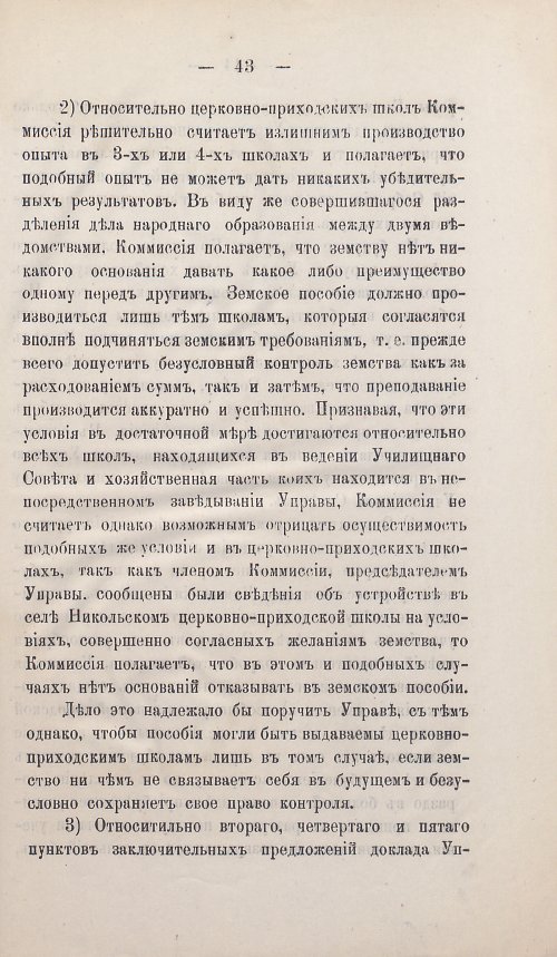 Страница 45
