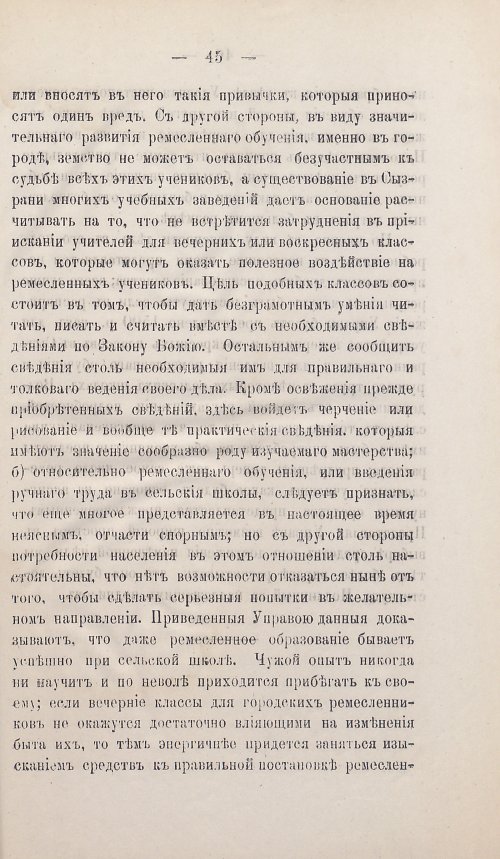 Страница 47