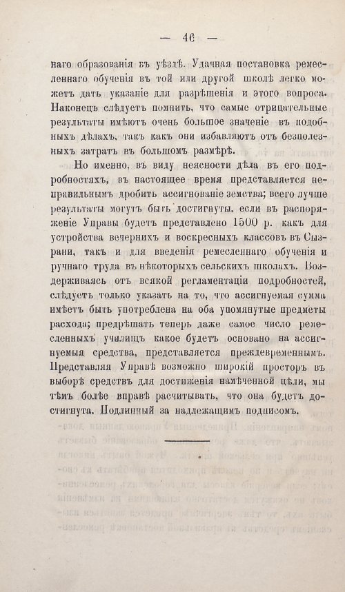 Страница 48