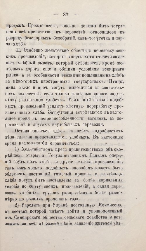 Страница 89