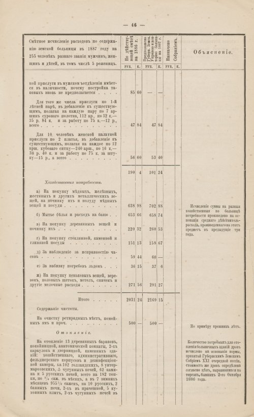 Страница 40