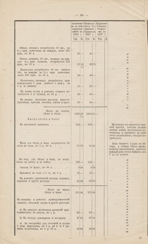 Страница 62