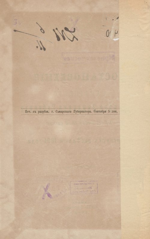 Страница 7