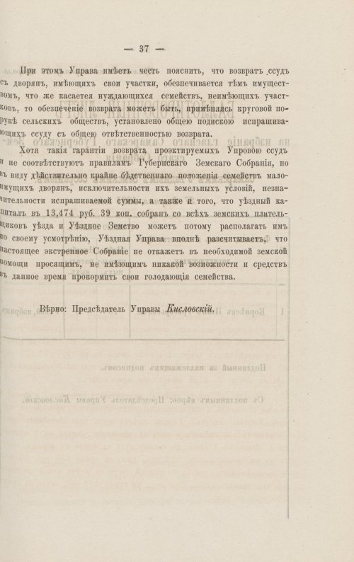 Страница 50