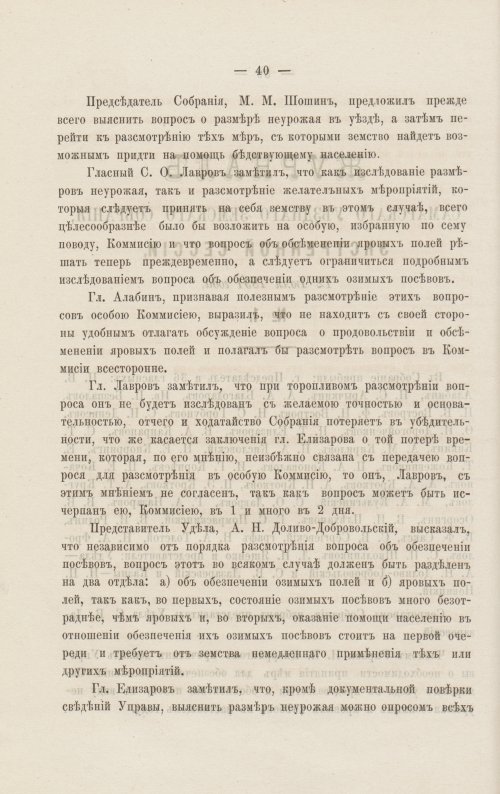 Страница 53