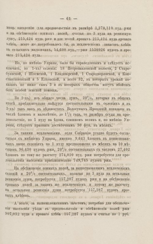 Страница 74