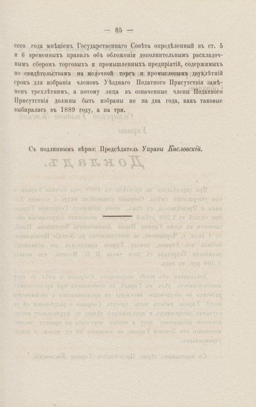 Страница 94