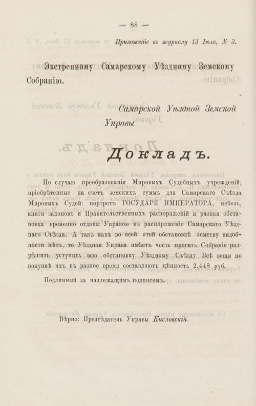 Страница 97