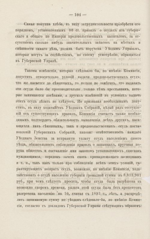 Страница 113