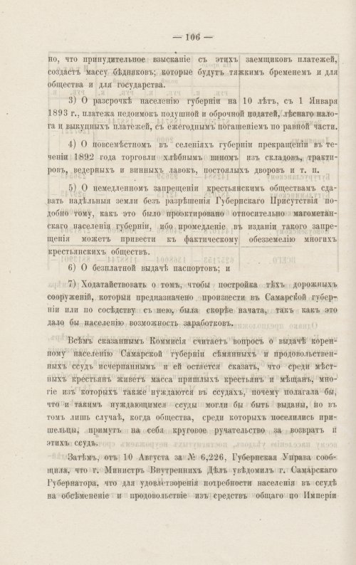 Страница 115