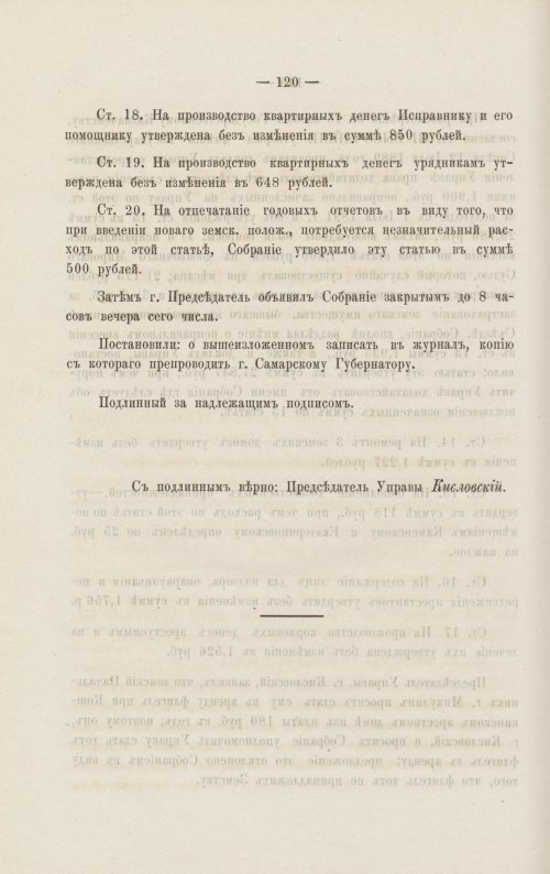 Страница 129