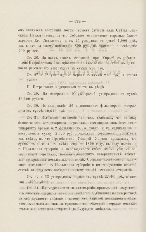 Страница 131