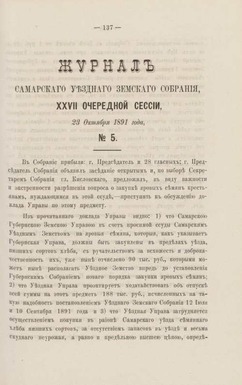 Страница 146