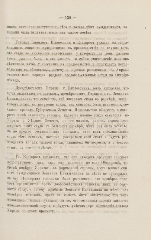 Страница 148