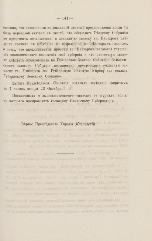 Страница 150