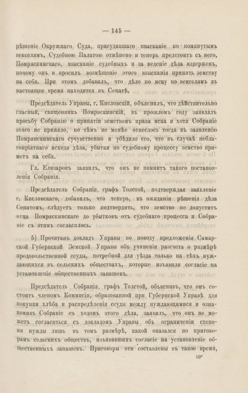 Страница 154