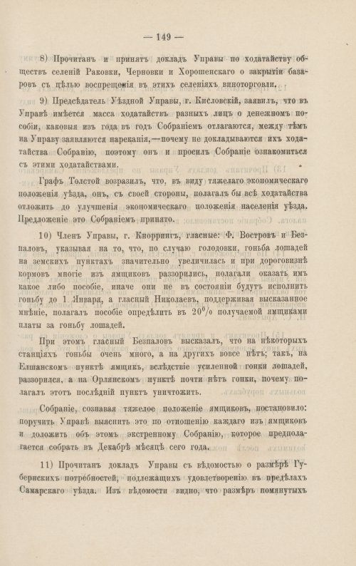 Страница 158