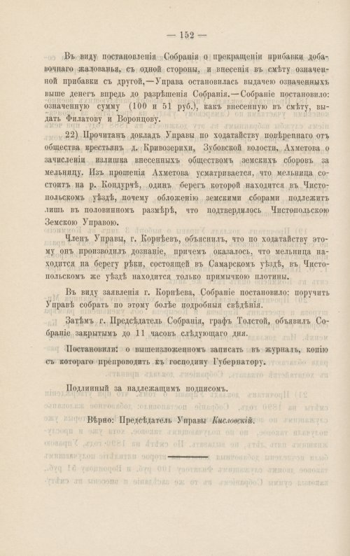 Страница 161