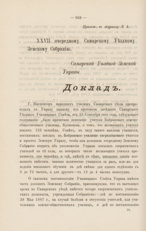 Страница 169