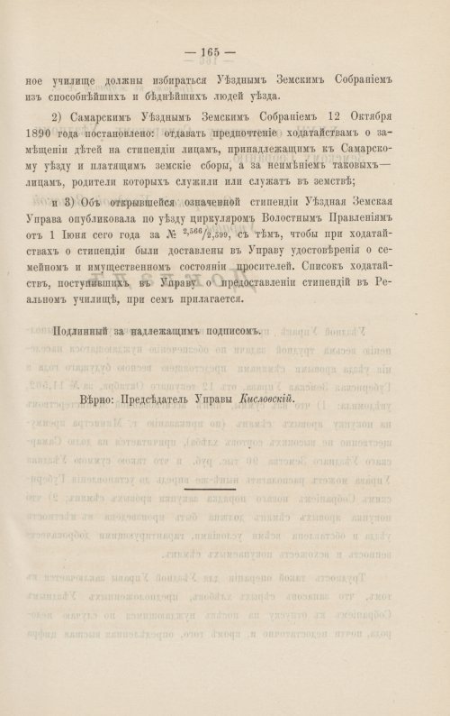 Страница 174
