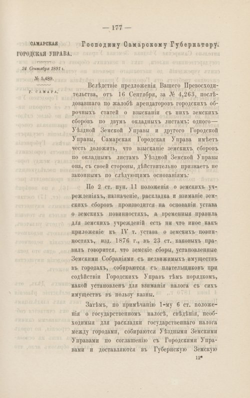 Страница 186