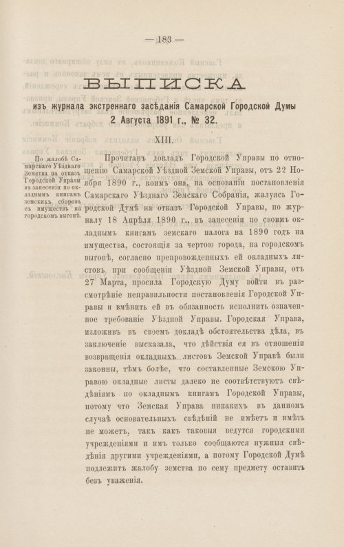 Страница 192