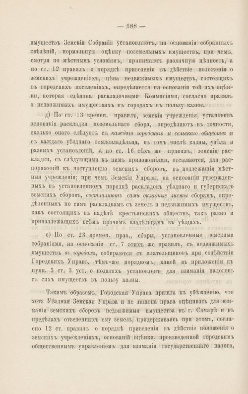 Страница 197