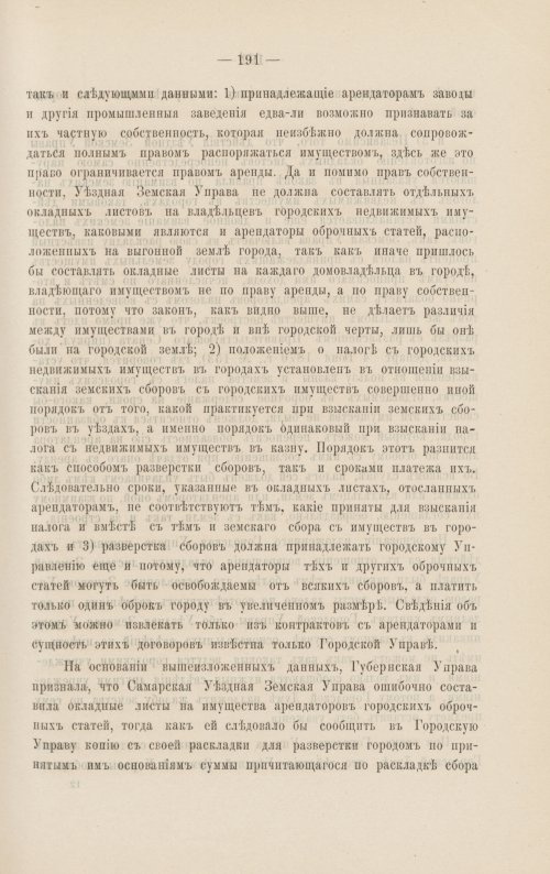 Страница 200