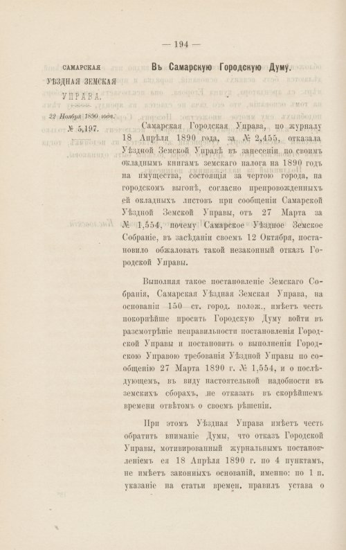 Страница 203