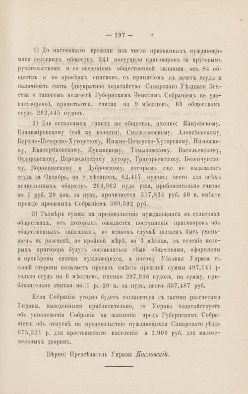 Страница 206