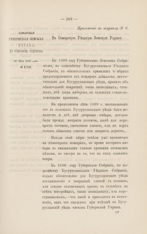 Страница 216