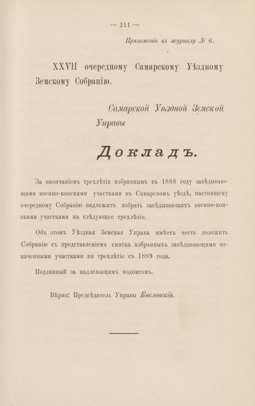 Страница 218