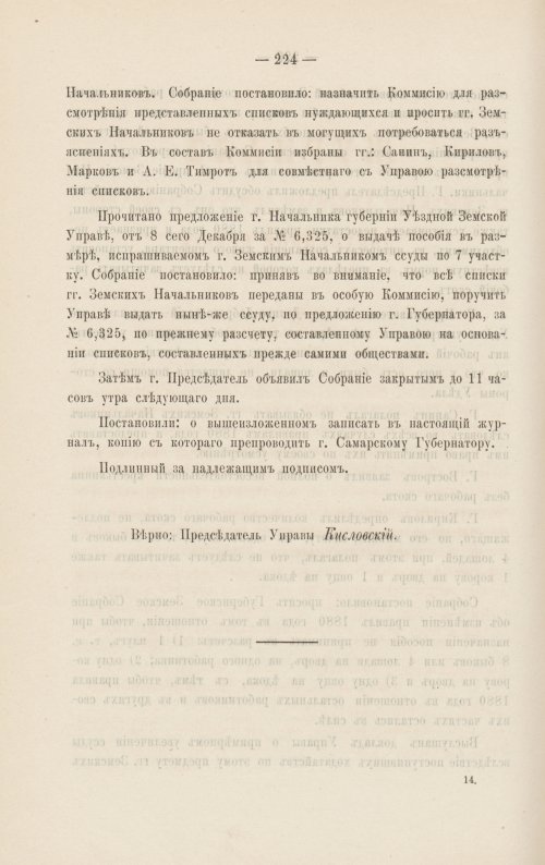 Страница 231