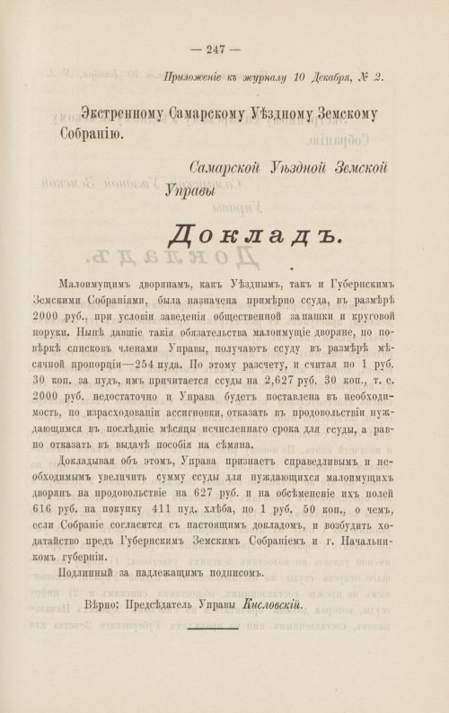 Страница 253
