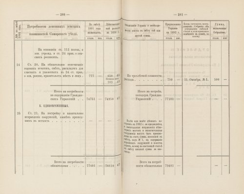 Страница 272