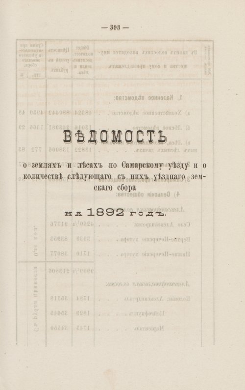 Страница 341