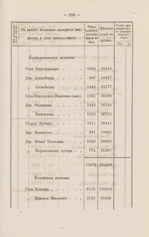 Страница 347
