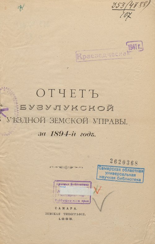 Страница 7