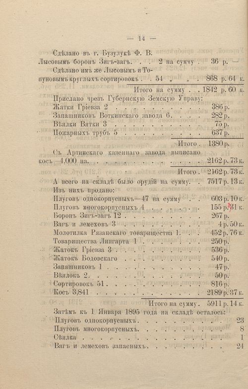 Страница 20