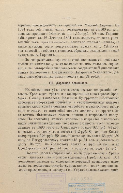 Страница 24