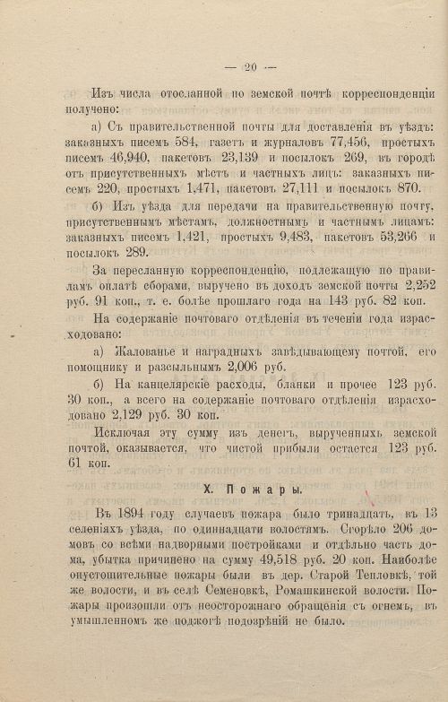 Страница 26