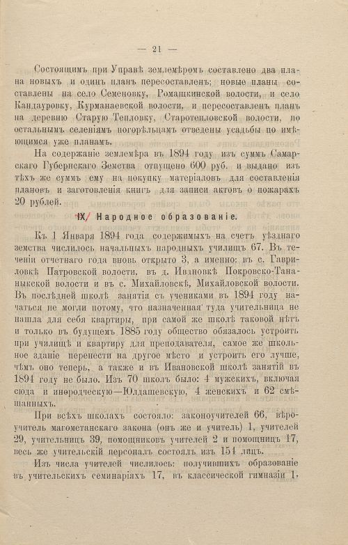 Страница 27