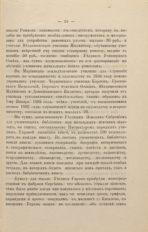 Страница 31